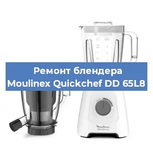 Замена муфты на блендере Moulinex Quickchef DD 65L8 в Тюмени